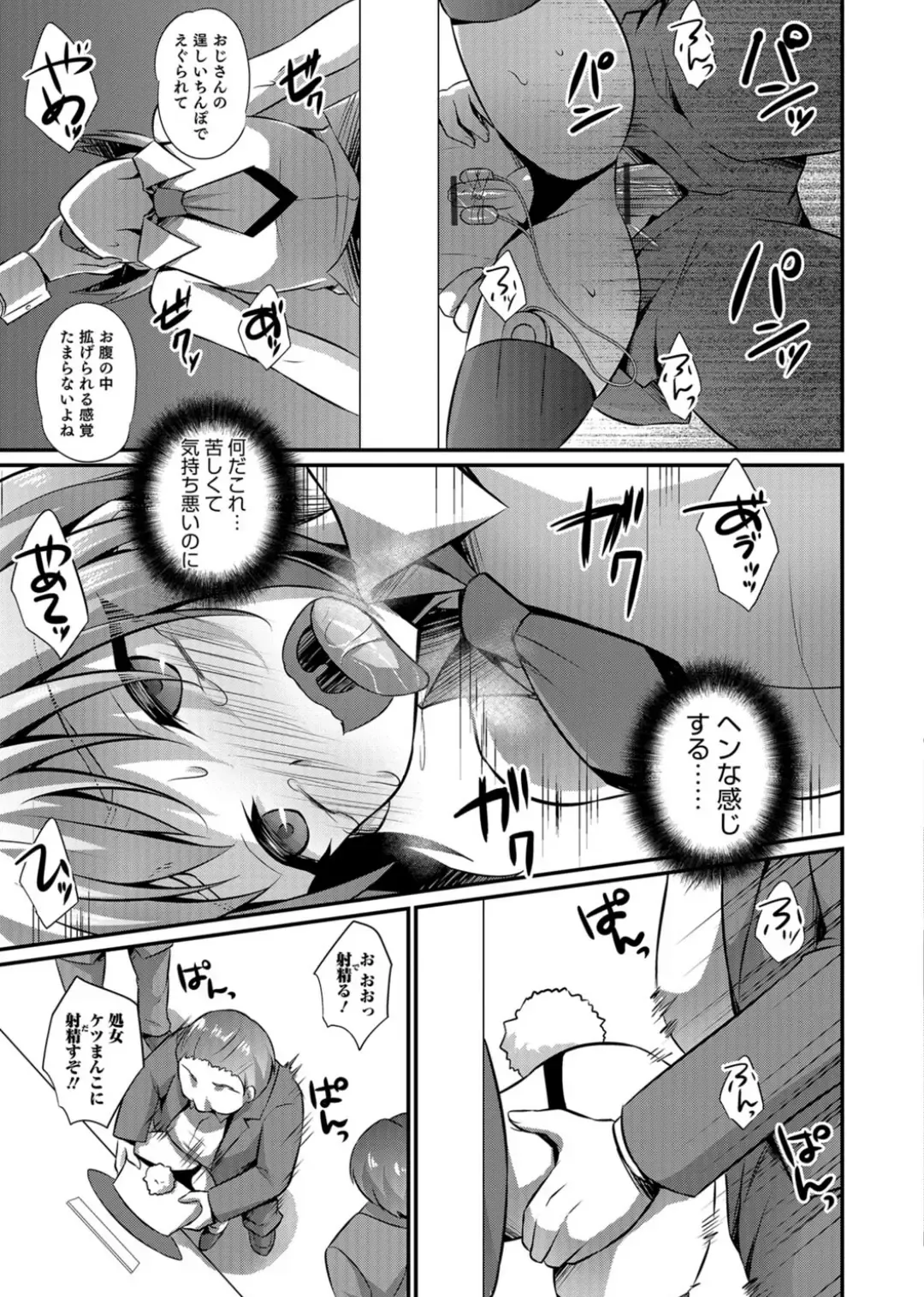 Otokonoko Heaven's Door 3 Fhentai - Page 163