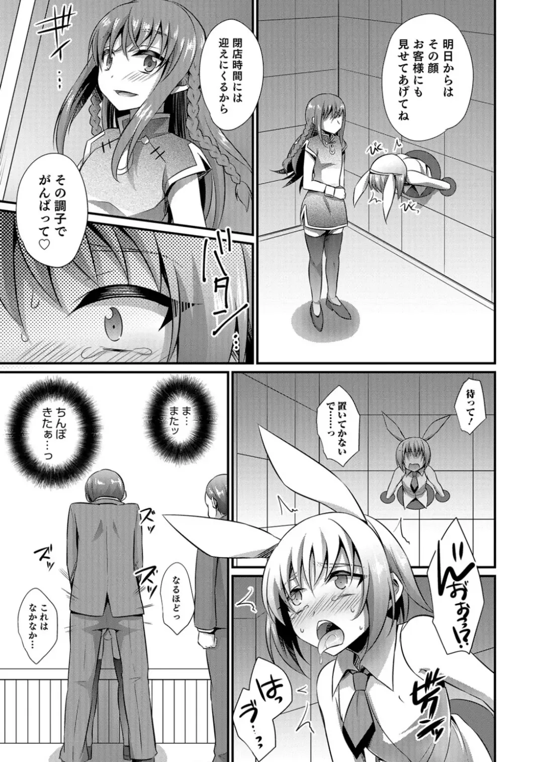 Otokonoko Heaven's Door 3 Fhentai - Page 165