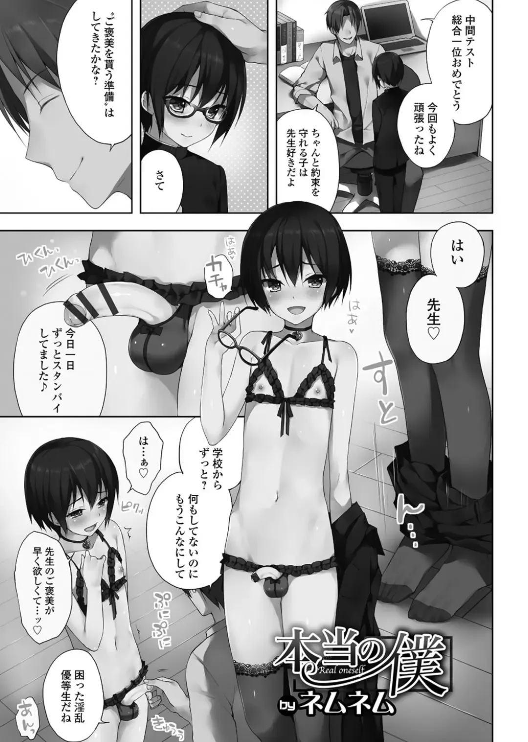 Otokonoko Heaven's Door 3 Fhentai - Page 177