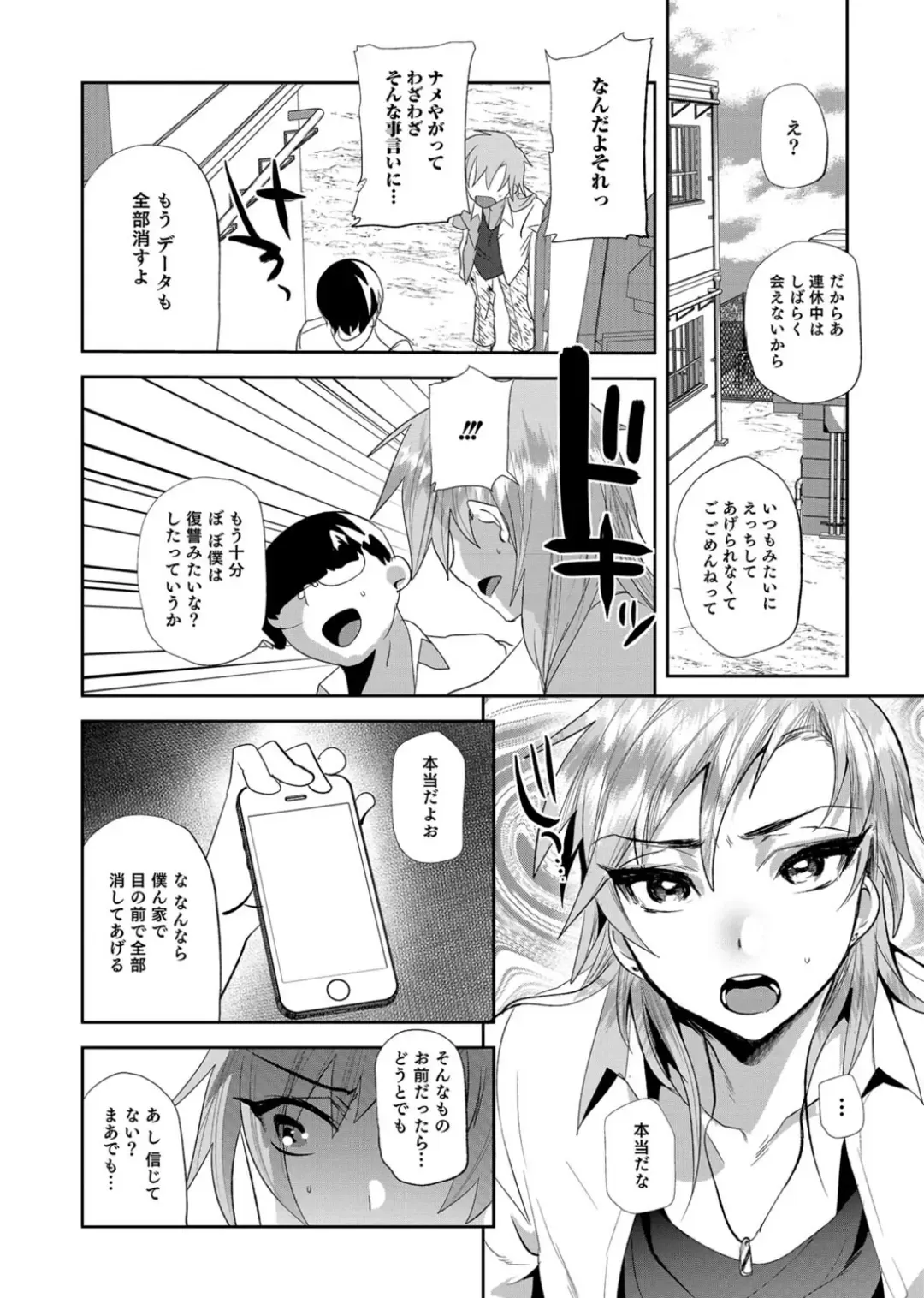 Otokonoko Heaven's Door 3 Fhentai - Page 18