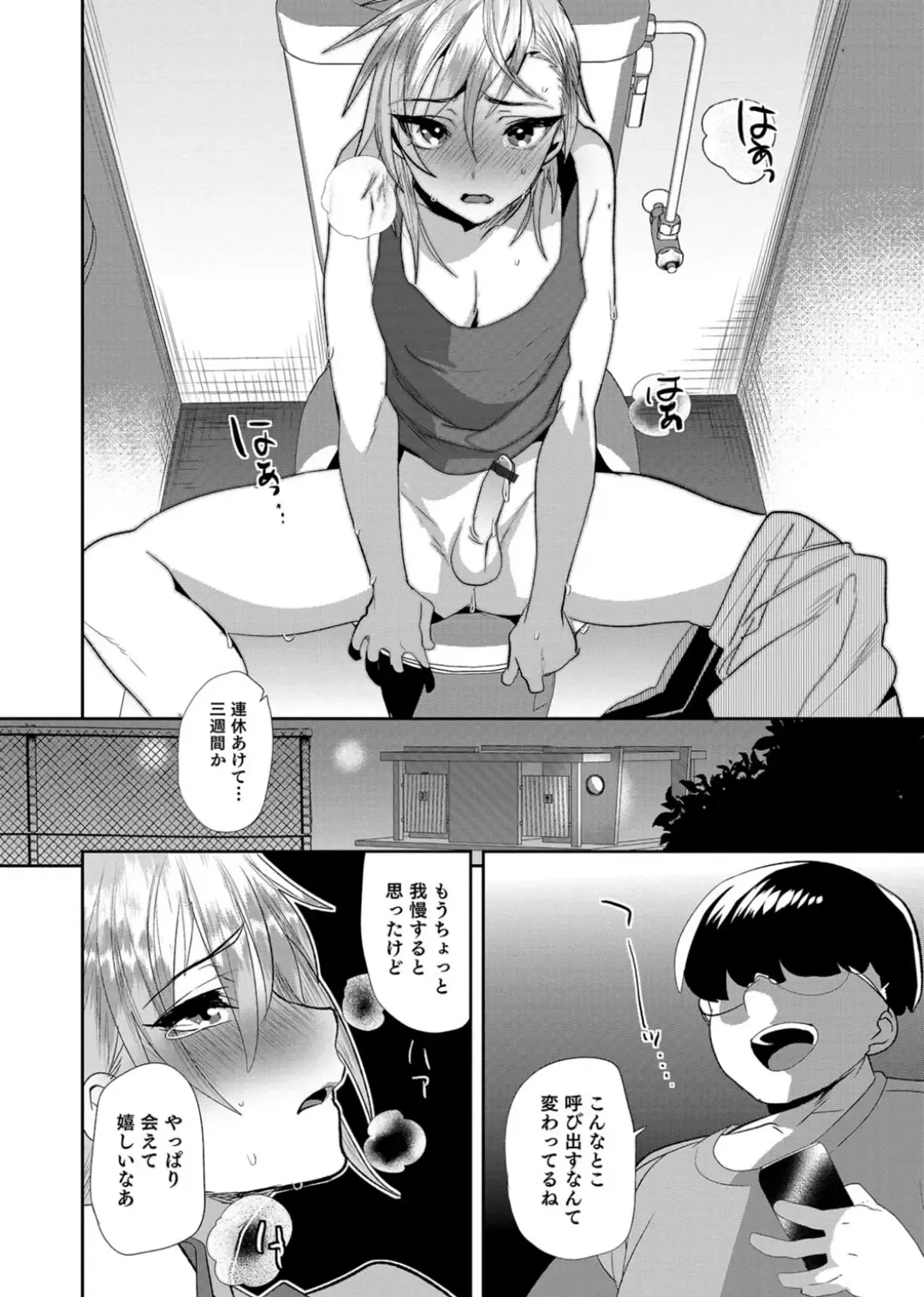 Otokonoko Heaven's Door 3 Fhentai - Page 20
