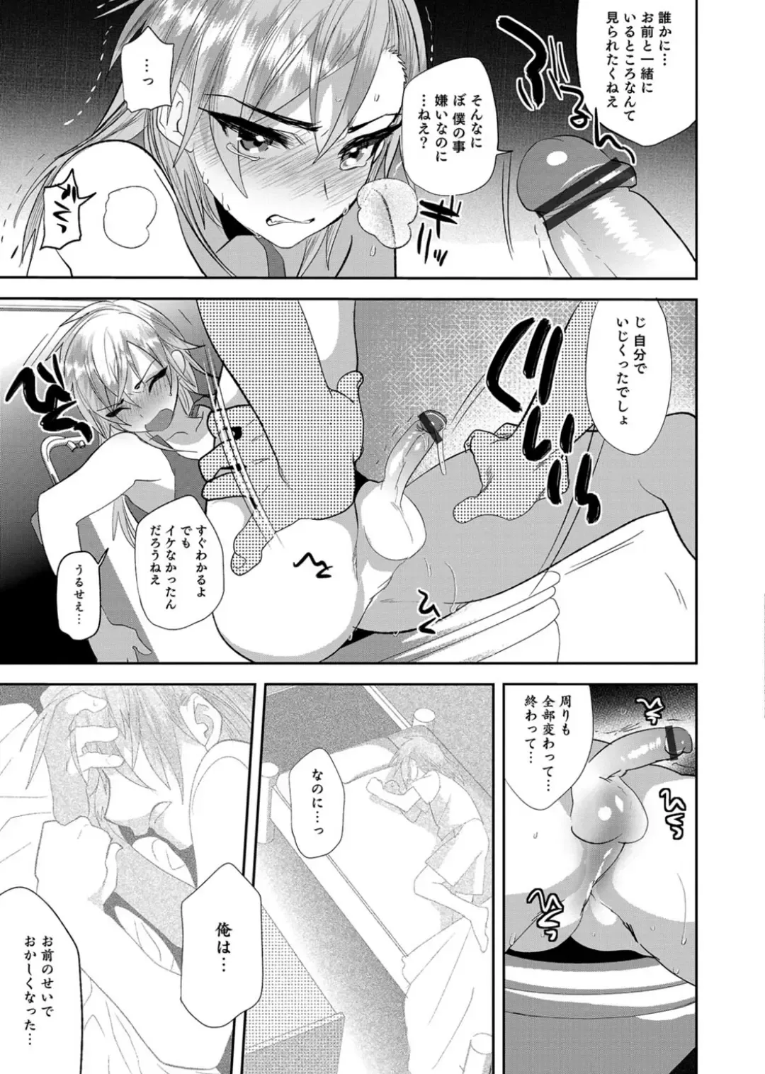 Otokonoko Heaven's Door 3 Fhentai - Page 21