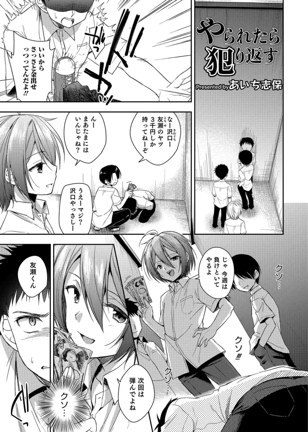 Otokonoko Heaven's Door 3 Fhentai - Page 31