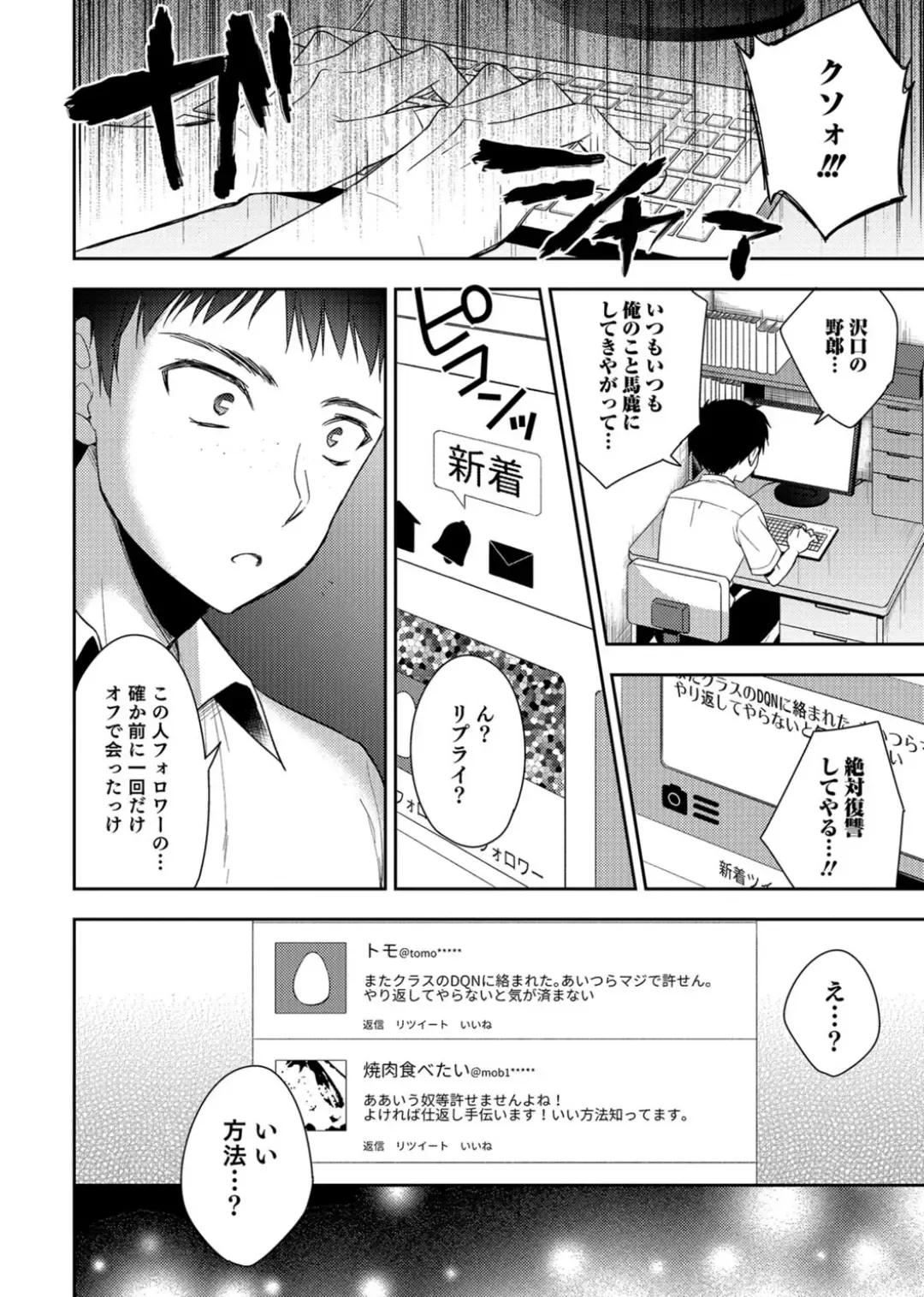 Otokonoko Heaven's Door 3 Fhentai - Page 32