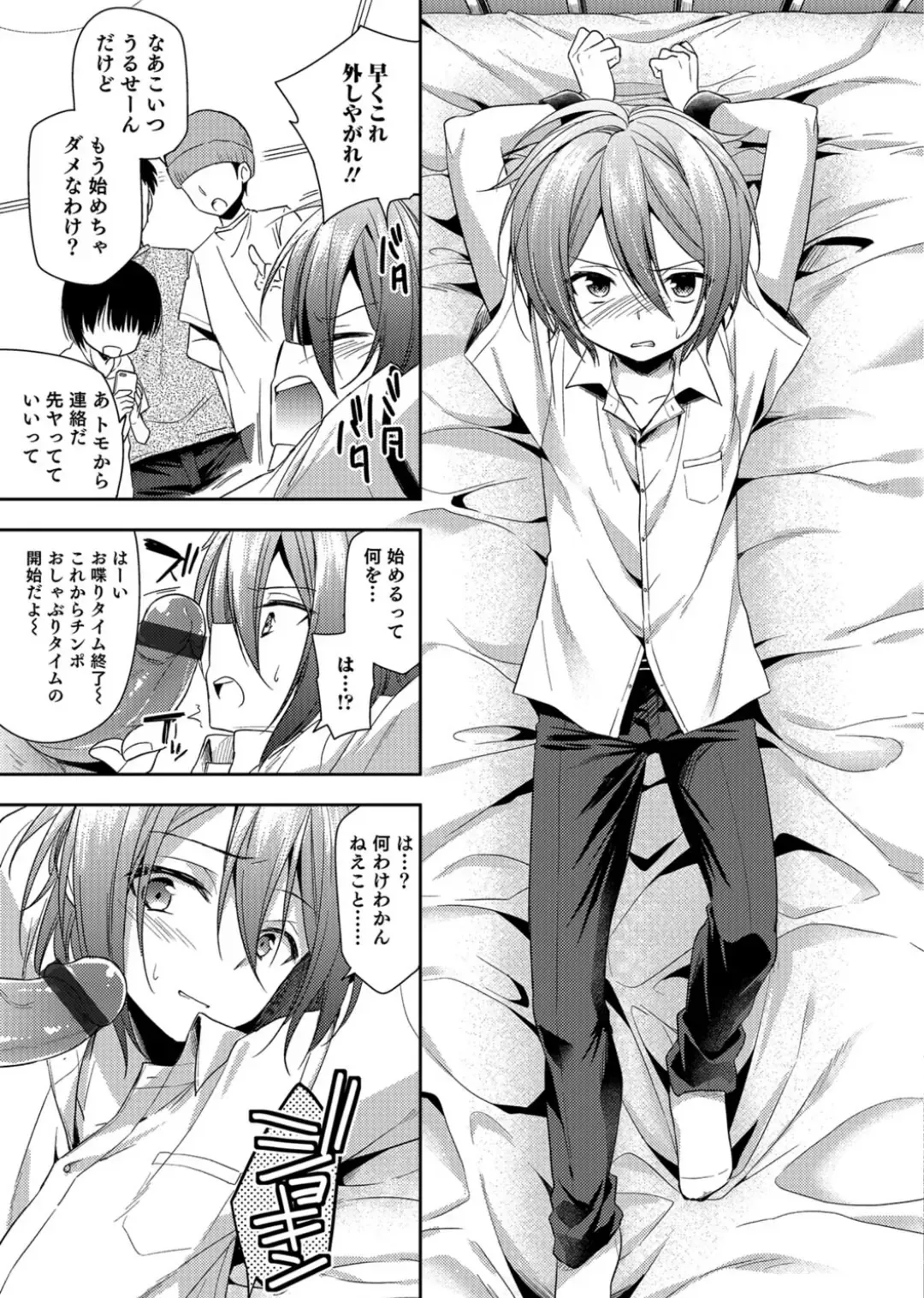 Otokonoko Heaven's Door 3 Fhentai - Page 35