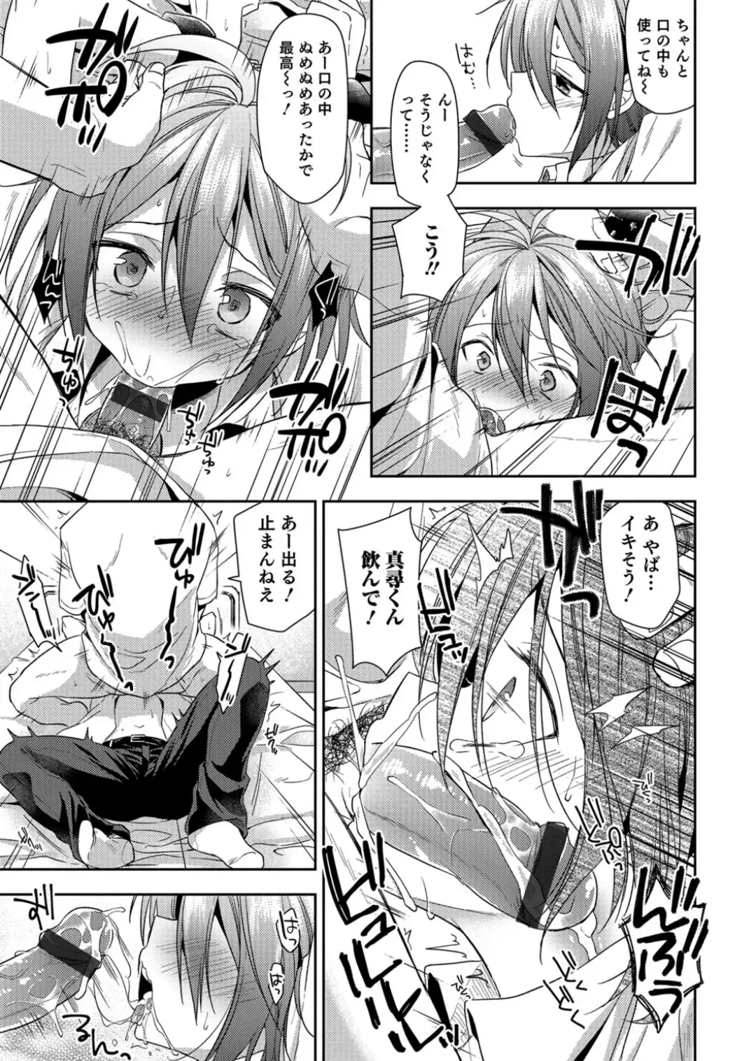Otokonoko Heaven's Door 3 Fhentai - Page 37