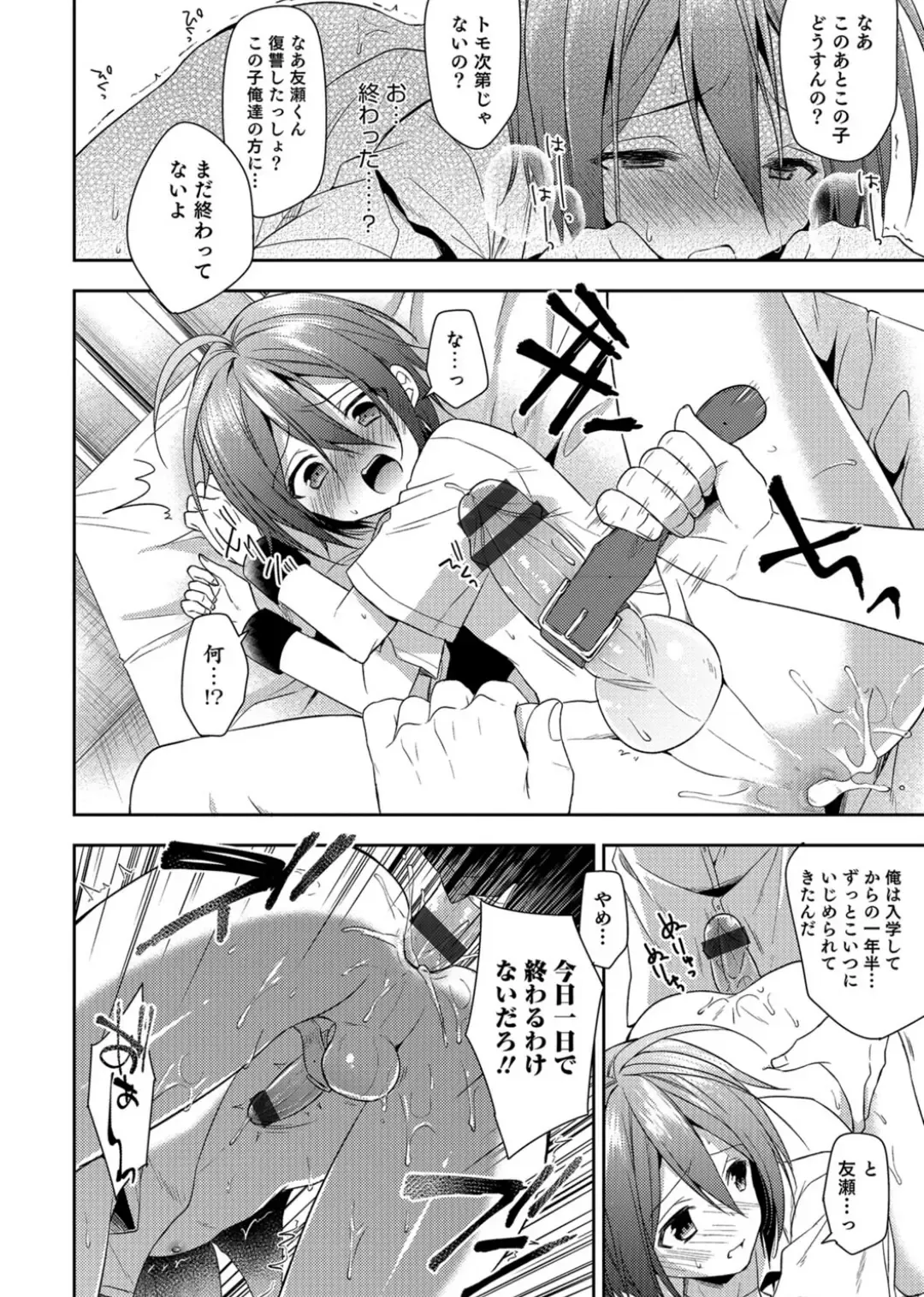 Otokonoko Heaven's Door 3 Fhentai - Page 42