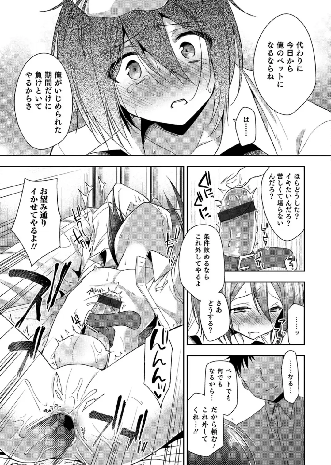 Otokonoko Heaven's Door 3 Fhentai - Page 45