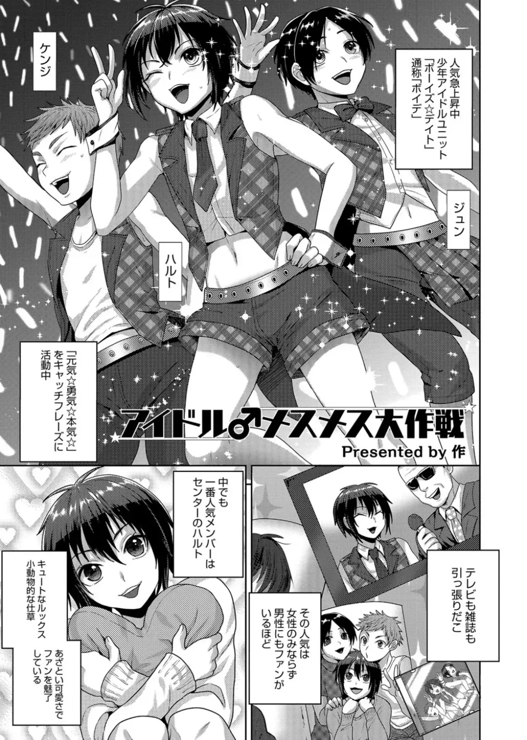 Otokonoko Heaven's Door 3 Fhentai - Page 47
