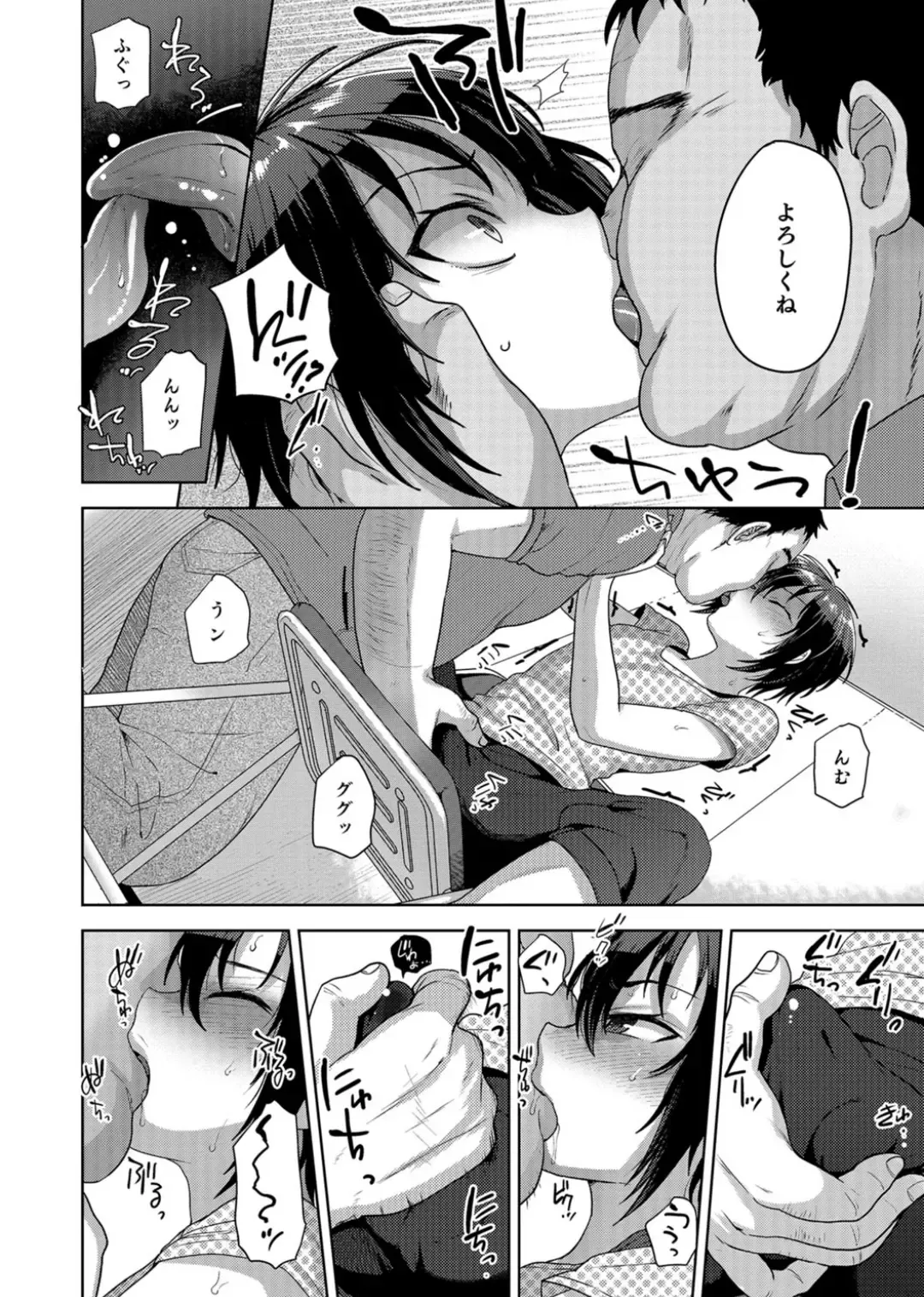 Otokonoko Heaven's Door 3 Fhentai - Page 52