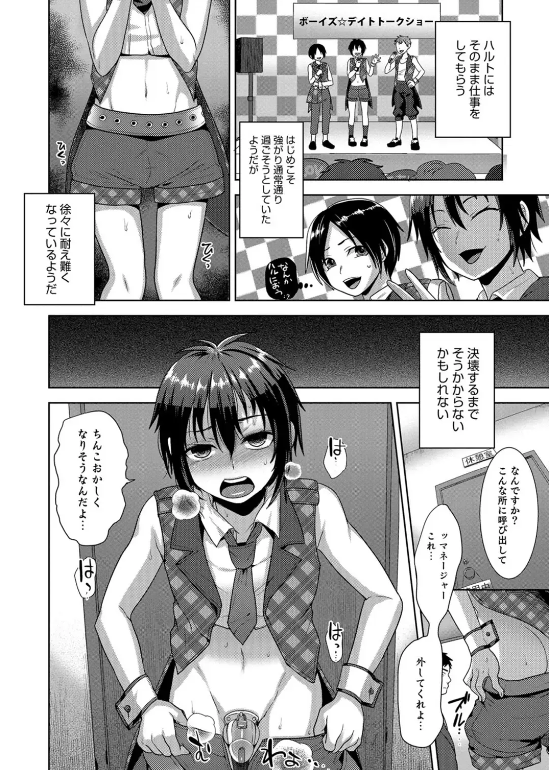 Otokonoko Heaven's Door 3 Fhentai - Page 60