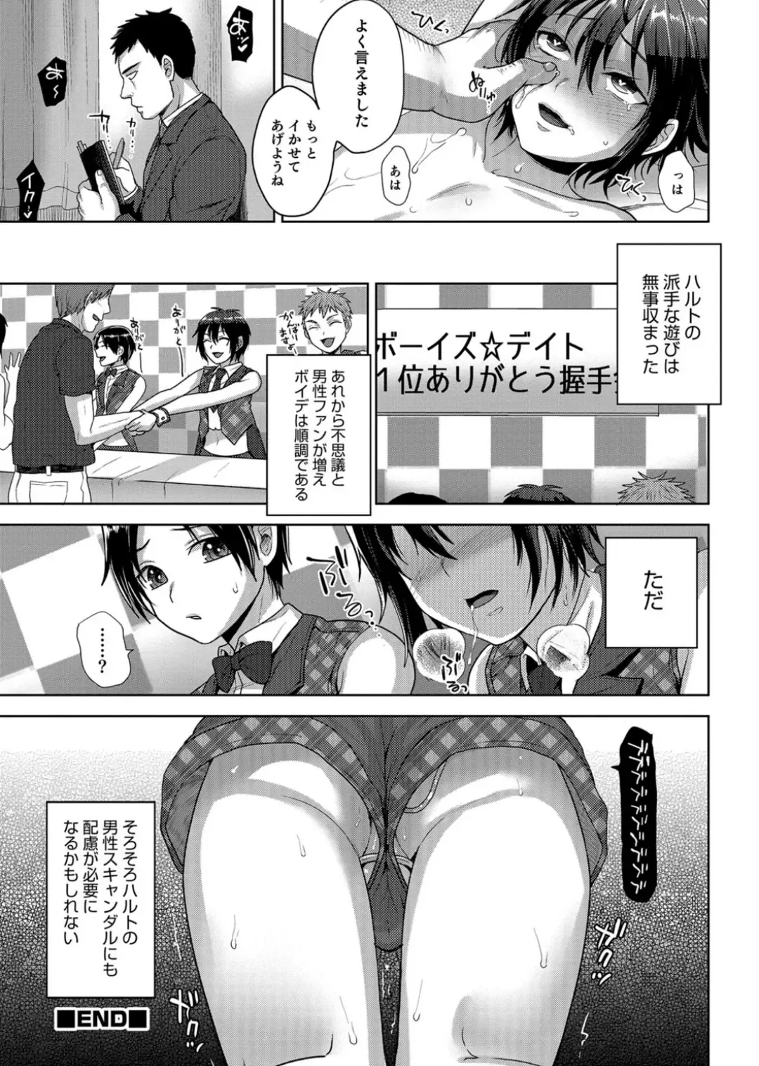 Otokonoko Heaven's Door 3 Fhentai - Page 66