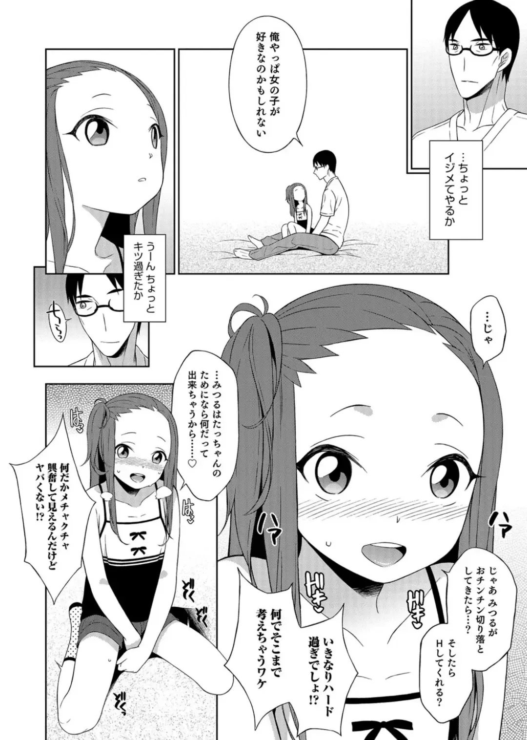 Otokonoko Heaven's Door 3 Fhentai - Page 68