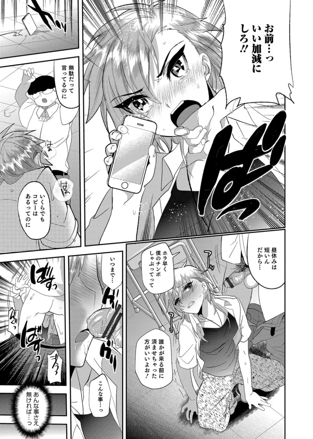 Otokonoko Heaven's Door 3 Fhentai - Page 9