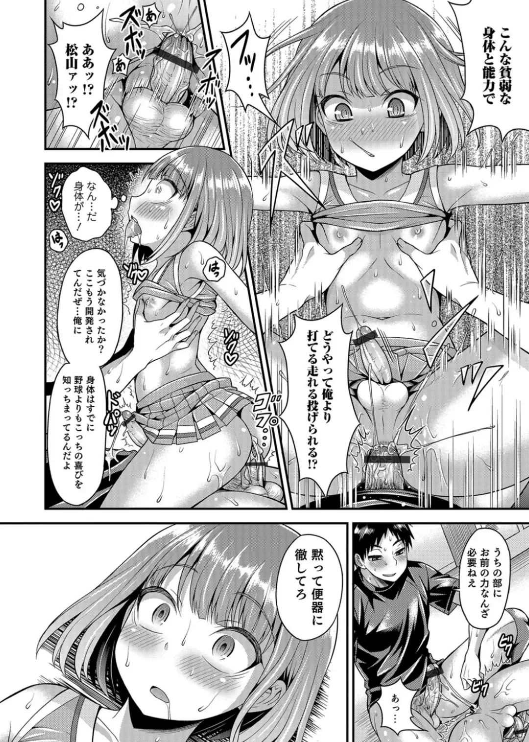 Otokonoko Heaven's Door 3 Fhentai - Page 96