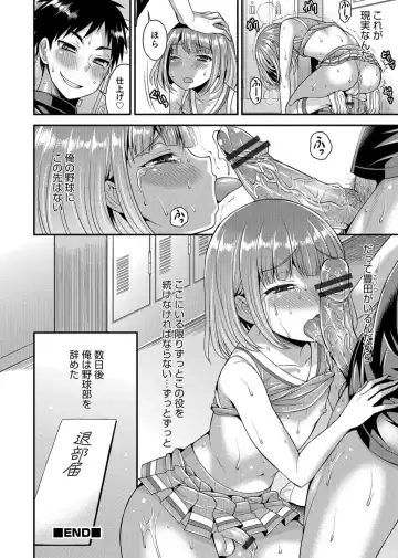 Otokonoko Heaven's Door 3 Fhentai.net - Page 100