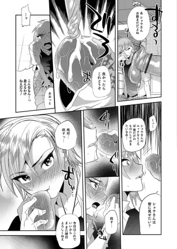 Otokonoko Heaven's Door 3 Fhentai.net - Page 13