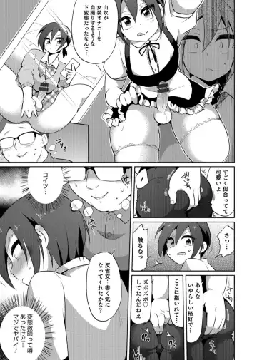 Otokonoko Heaven's Door 3 Fhentai.net - Page 139