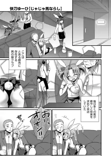 Otokonoko Heaven's Door 3 Fhentai.net - Page 149