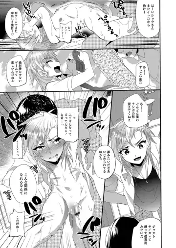 Otokonoko Heaven's Door 3 Fhentai.net - Page 15