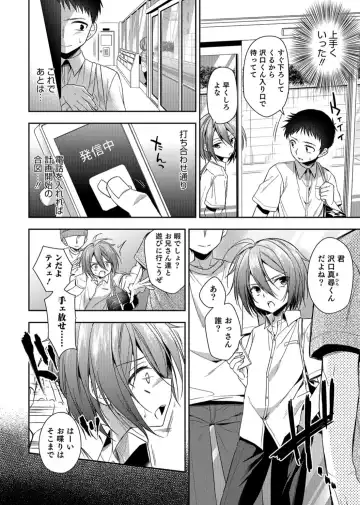 Otokonoko Heaven's Door 3 Fhentai.net - Page 34