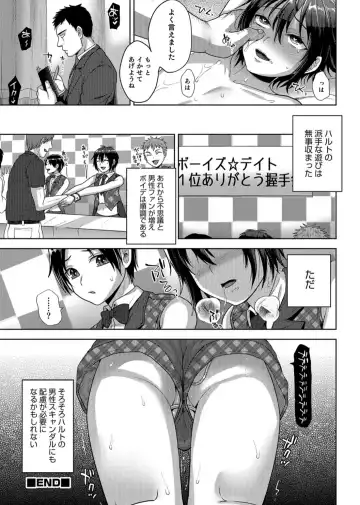 Otokonoko Heaven's Door 3 Fhentai.net - Page 66