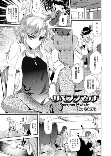 Otokonoko Heaven's Door 3 Fhentai.net - Page 7