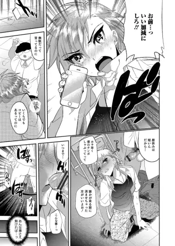 Otokonoko Heaven's Door 3 Fhentai.net - Page 9