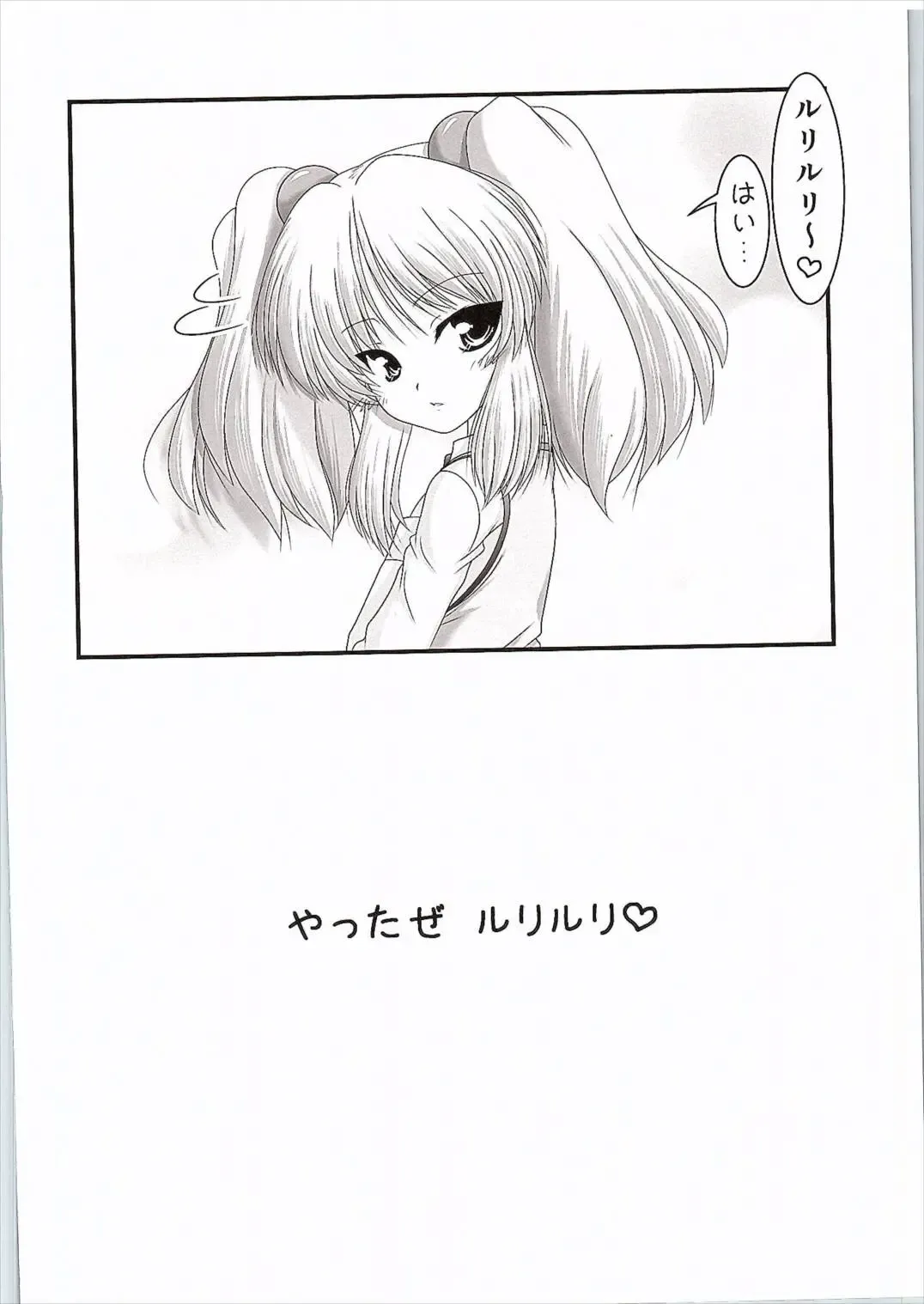 [Marui Ryuu] Yousei-san no Ibasho Fhentai - Page 3