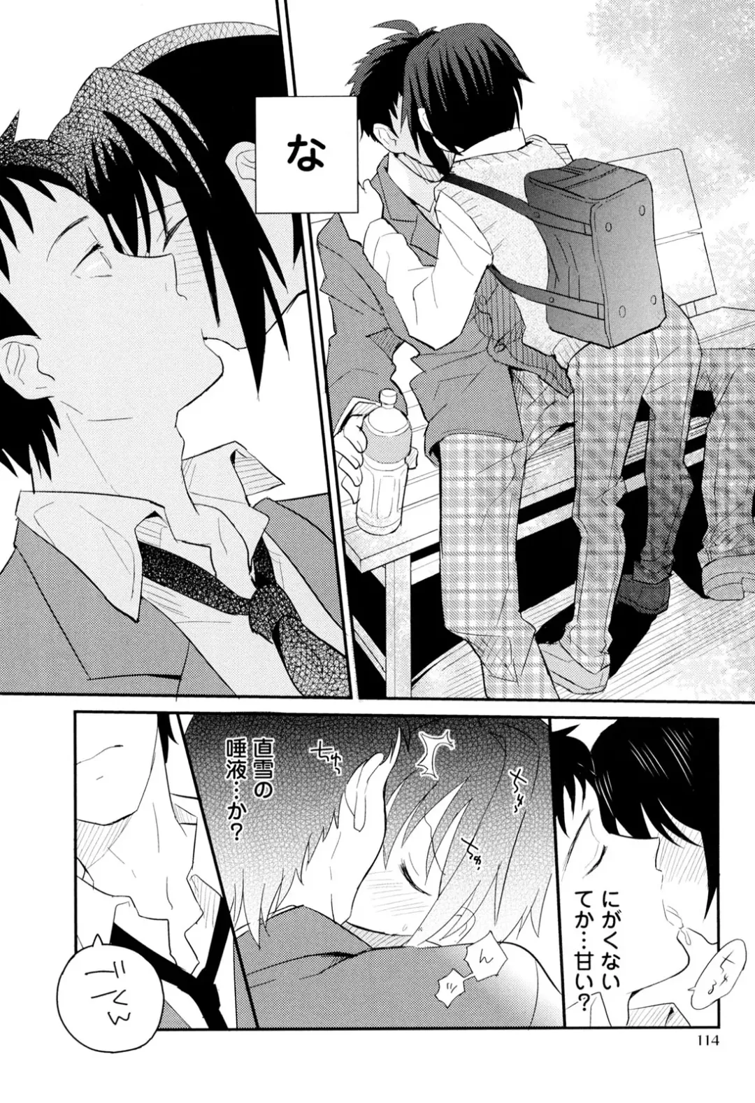 [Sakaki Tsui] Otouto Shikake no Honey Trap - Lovely Younger Brother Honey Trap Fhentai.net - Page 115