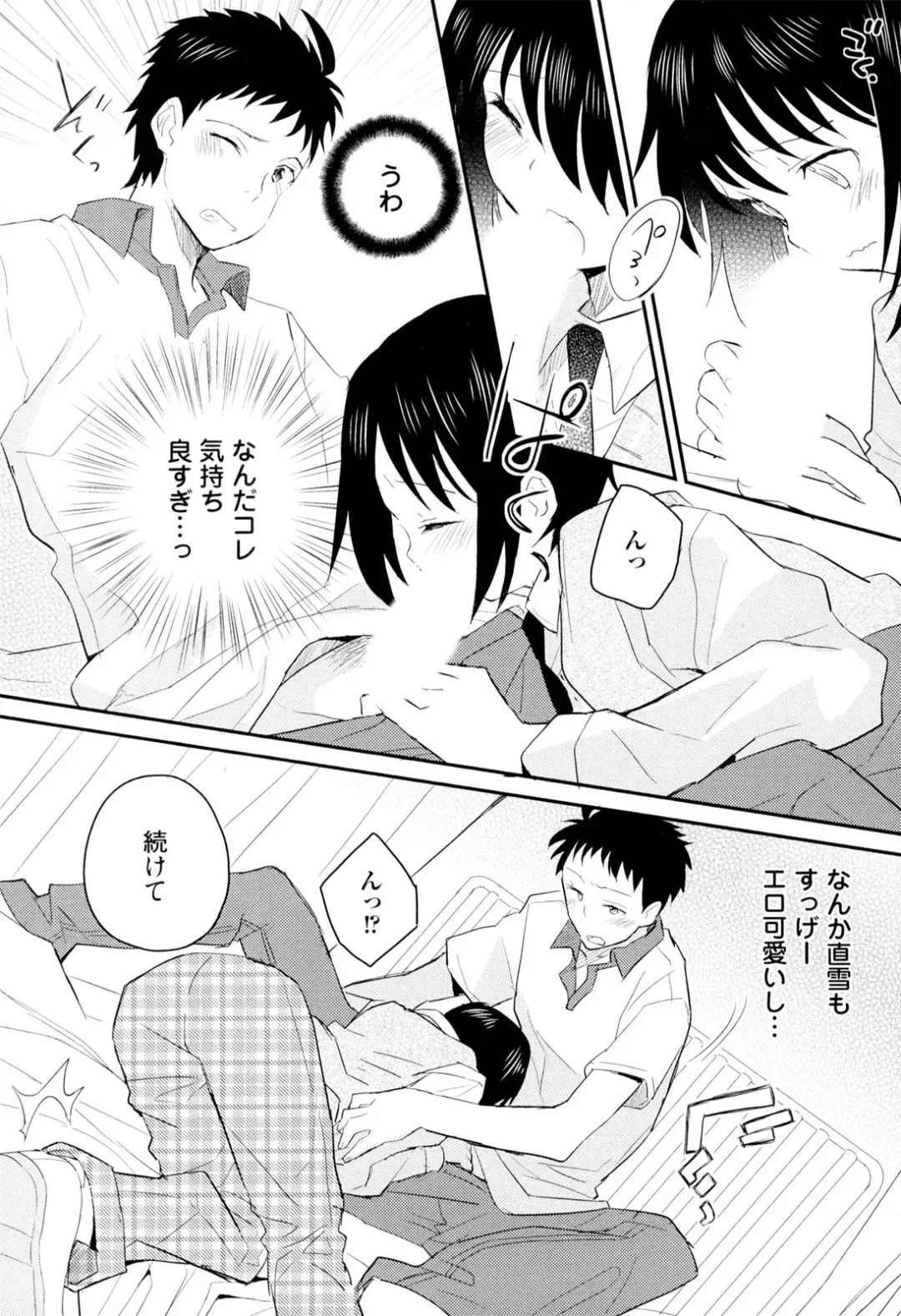 [Sakaki Tsui] Otouto Shikake no Honey Trap - Lovely Younger Brother Honey Trap Fhentai.net - Page 127