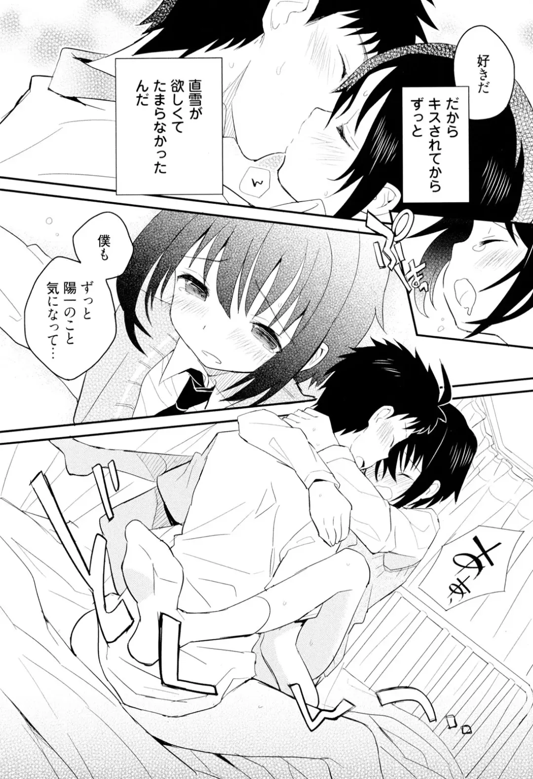 [Sakaki Tsui] Otouto Shikake no Honey Trap - Lovely Younger Brother Honey Trap Fhentai.net - Page 131