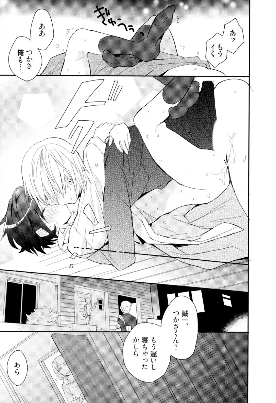 [Sakaki Tsui] Otouto Shikake no Honey Trap - Lovely Younger Brother Honey Trap Fhentai.net - Page 75