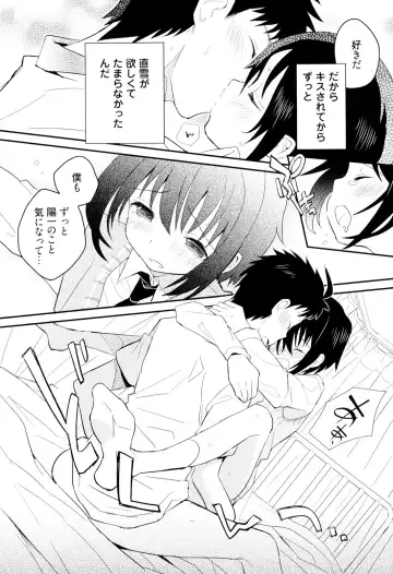 [Sakaki Tsui] Otouto Shikake no Honey Trap - Lovely Younger Brother Honey Trap Fhentai.net - Page 131