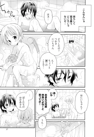 [Sakaki Tsui] Otouto Shikake no Honey Trap - Lovely Younger Brother Honey Trap Fhentai.net - Page 36