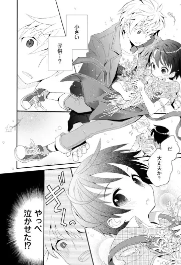 [Sakaki Tsui] Otouto Shikake no Honey Trap - Lovely Younger Brother Honey Trap Fhentai.net - Page 84