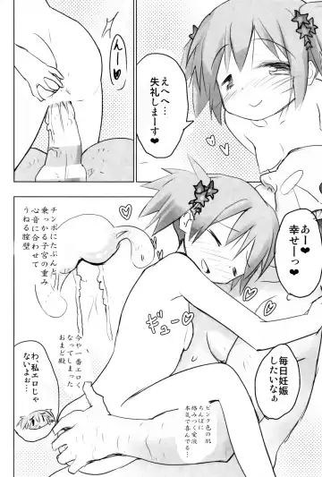 [Anshin Mama] Tono-sama ni Natta no de Mitakihara no Tame ni Kozukuri o Ganbaru Hon Fhentai - Page 11