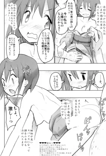 [Anshin Mama] Tono-sama ni Natta no de Mitakihara no Tame ni Kozukuri o Ganbaru Hon Fhentai - Page 9