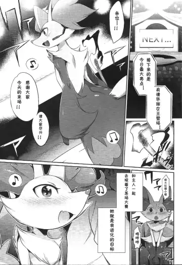 [Mizone] Doryokuchi Ecchi 252 Fhentai.net - Page 2