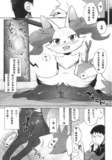 [Mizone] Doryokuchi Ecchi 252 Fhentai.net - Page 4