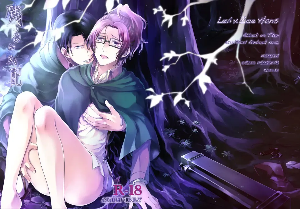 [Mamiya Tsukiko] Nokoru Kehai Fhentai - Page 1