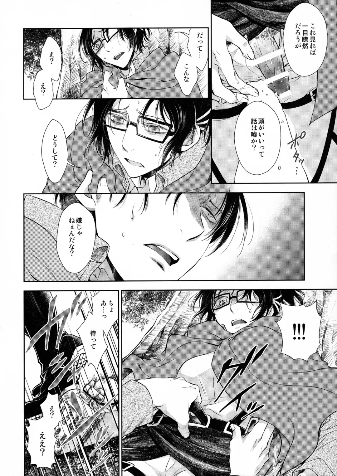 [Mamiya Tsukiko] Nokoru Kehai Fhentai - Page 18