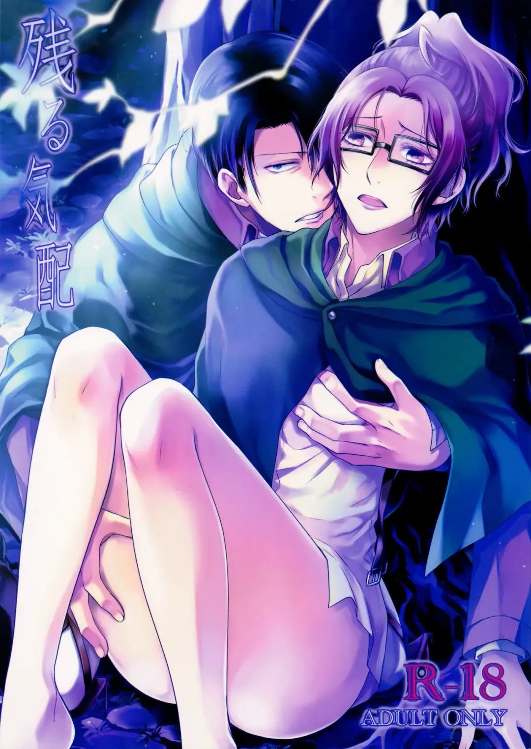 [Mamiya Tsukiko] Nokoru Kehai Fhentai - Page 2