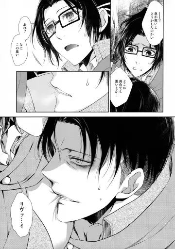 [Mamiya Tsukiko] Nokoru Kehai Fhentai - Page 15