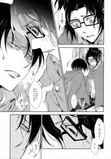 [Mamiya Tsukiko] Nokoru Kehai Fhentai - Page 17