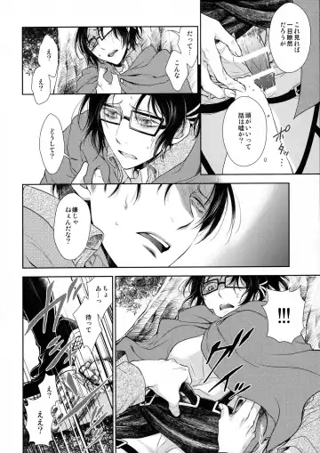 [Mamiya Tsukiko] Nokoru Kehai Fhentai - Page 18