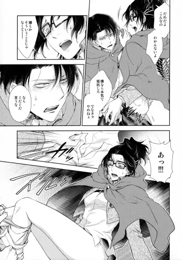 [Mamiya Tsukiko] Nokoru Kehai Fhentai - Page 19