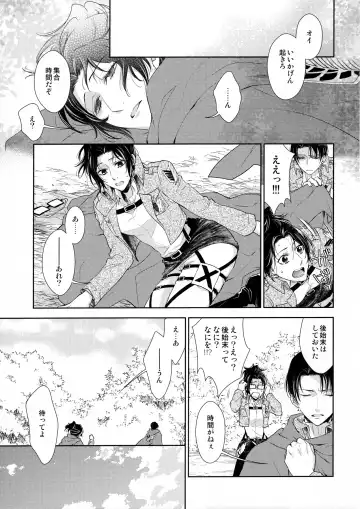 [Mamiya Tsukiko] Nokoru Kehai Fhentai - Page 29