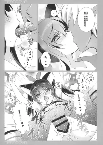 [Sanom] TERACOYA8 Fhentai.net - Page 12