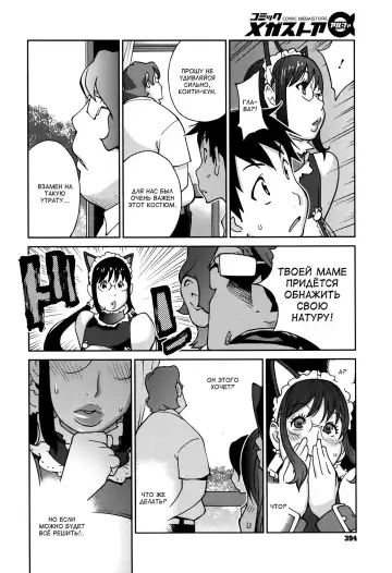 [Kotoyoshi Yumisuke] Hatsujou Milk Tank Mama Momoka | Озабоченная грудастая мамочка Момока Ch. 2 Fhentai - Page 6